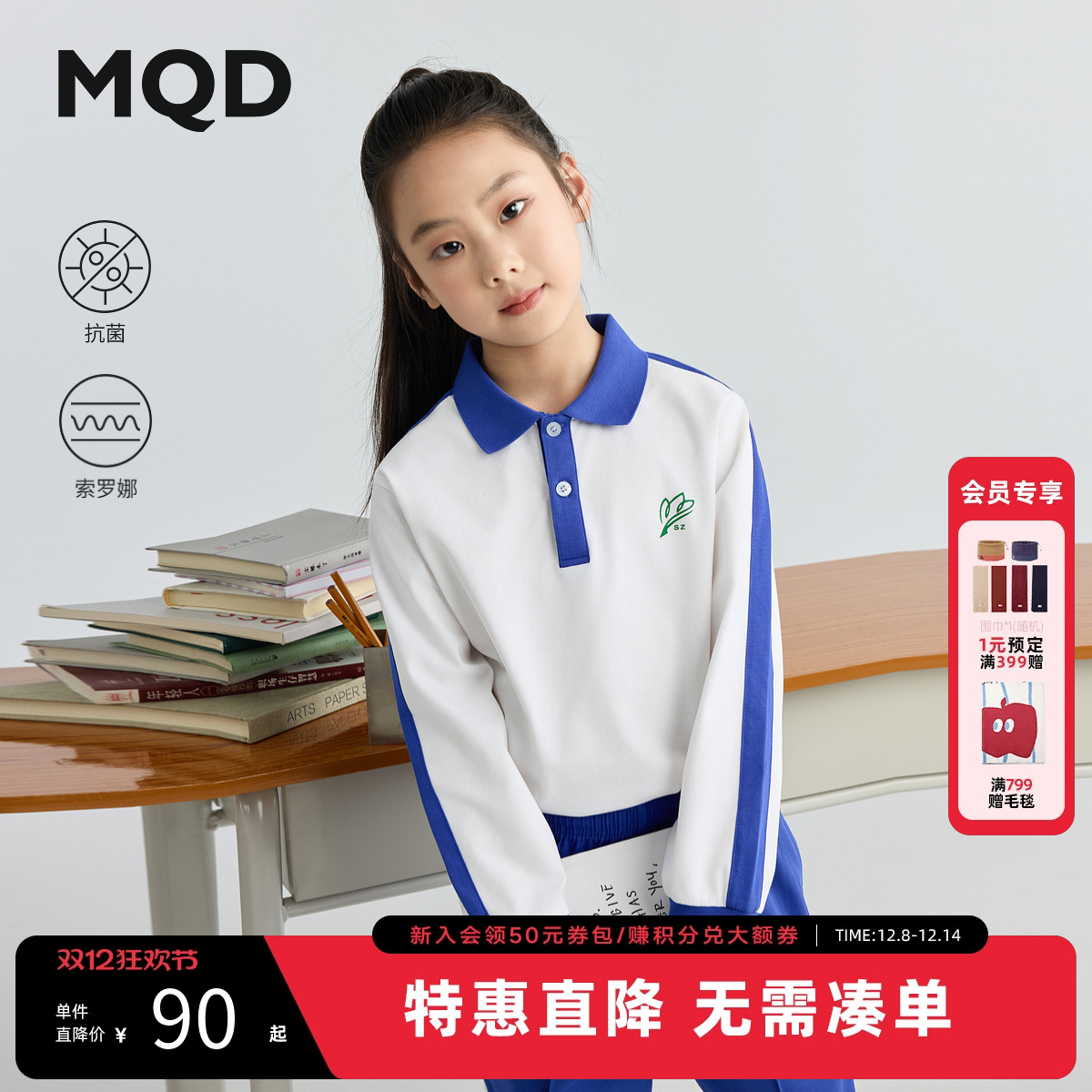 MQD深圳校服统一小学生女款秋季透气亲肤弹力长袖T恤上衣POLO衫