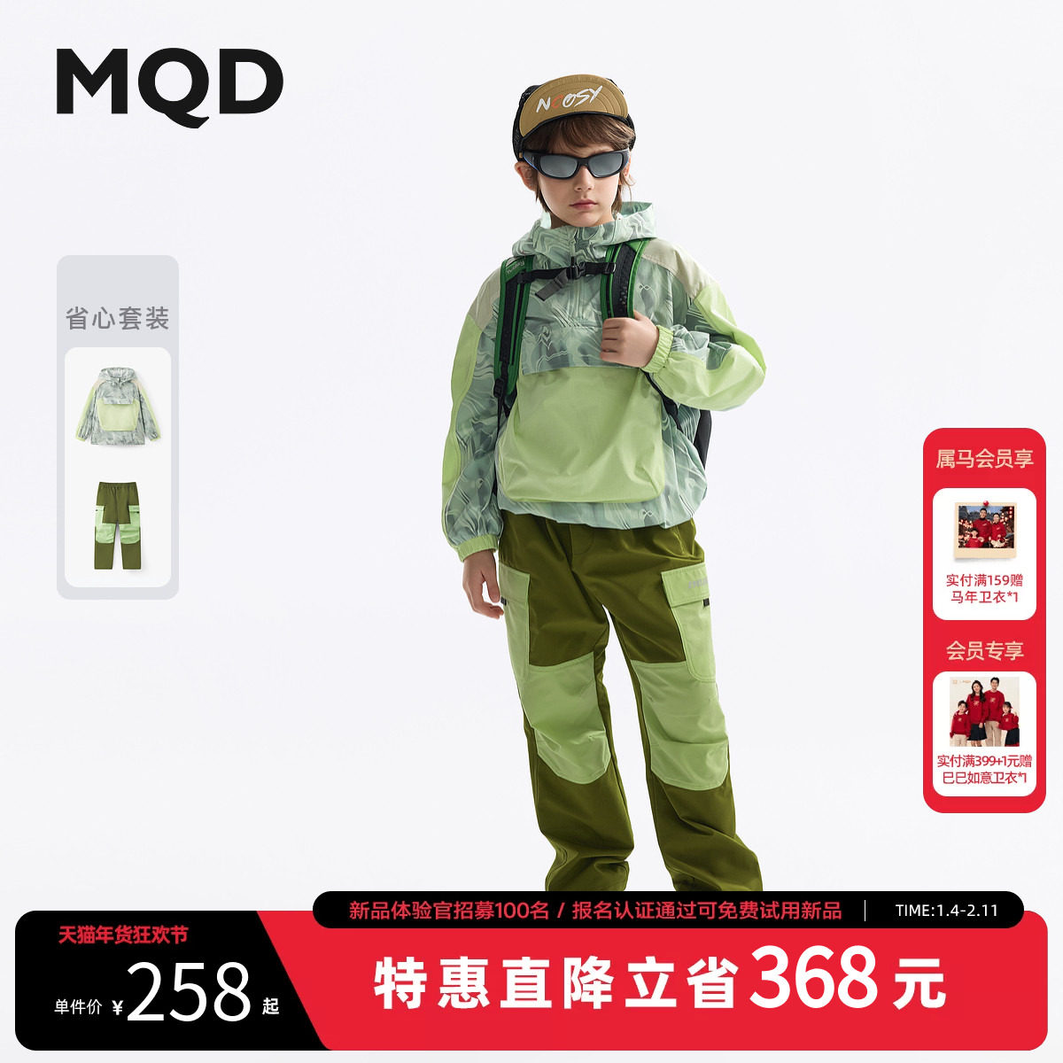 MQD童装男童外套套装2025春季新款儿童骑行服撞色运动风两件套