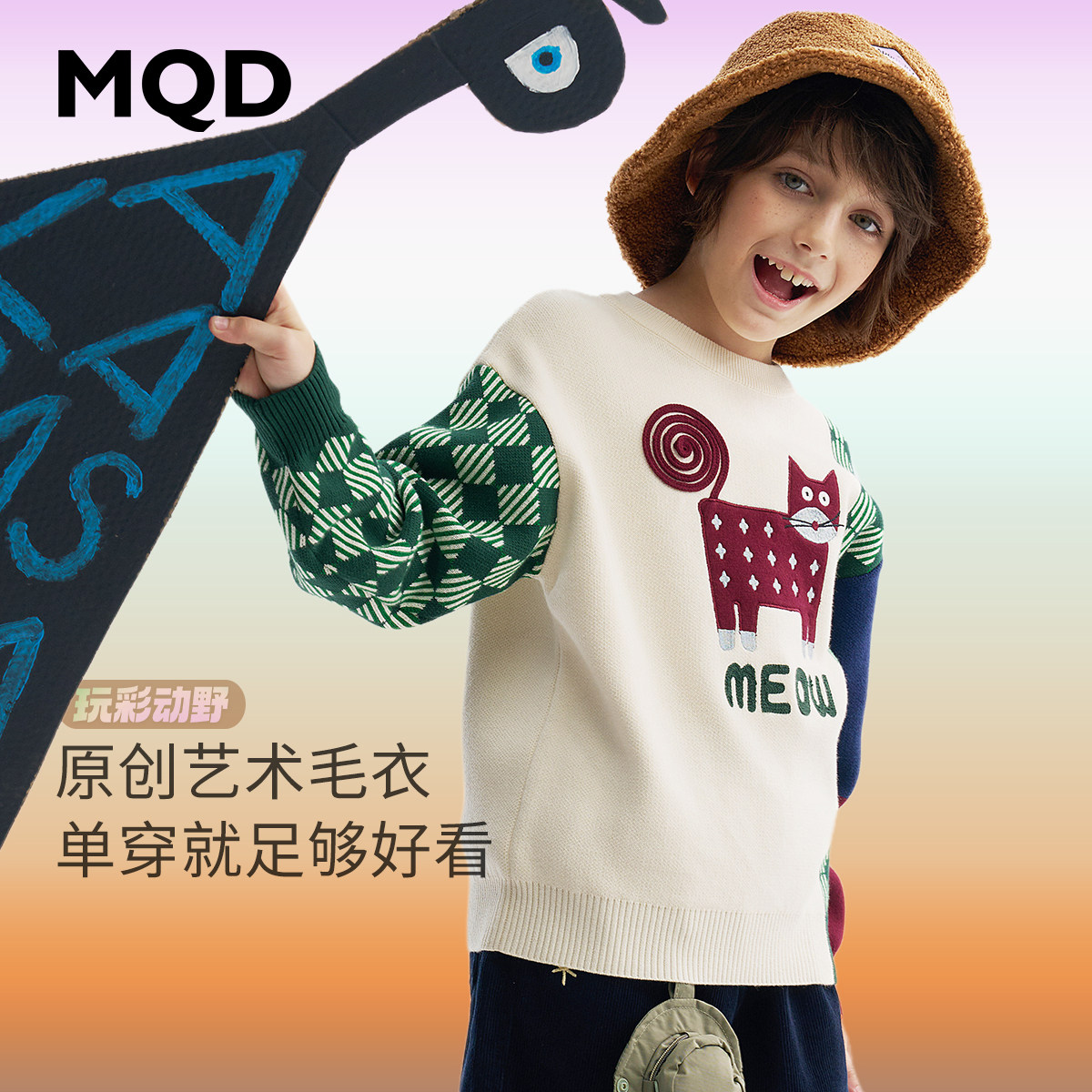 【设计师系列】MQD童装男童毛衣2025秋季新款儿童艺术拼接针织