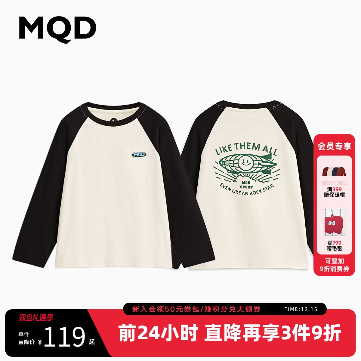 MQD童装男童长袖T恤春秋款圆领中大童春装儿童打底衫插肩袖上衣