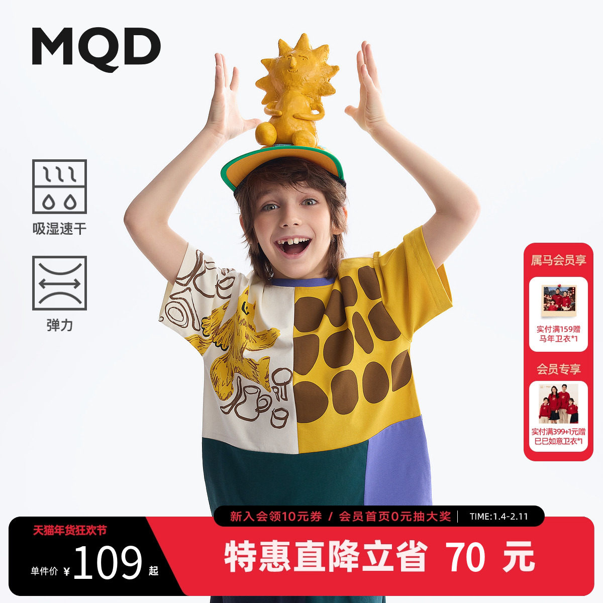 【吸湿速干】MQD童装男童短袖t恤2025夏季新款儿童打底衫上衣,童装/婴儿装/亲子装,T恤,淘宝优惠券,粉丝福利购,淘宝优惠卷