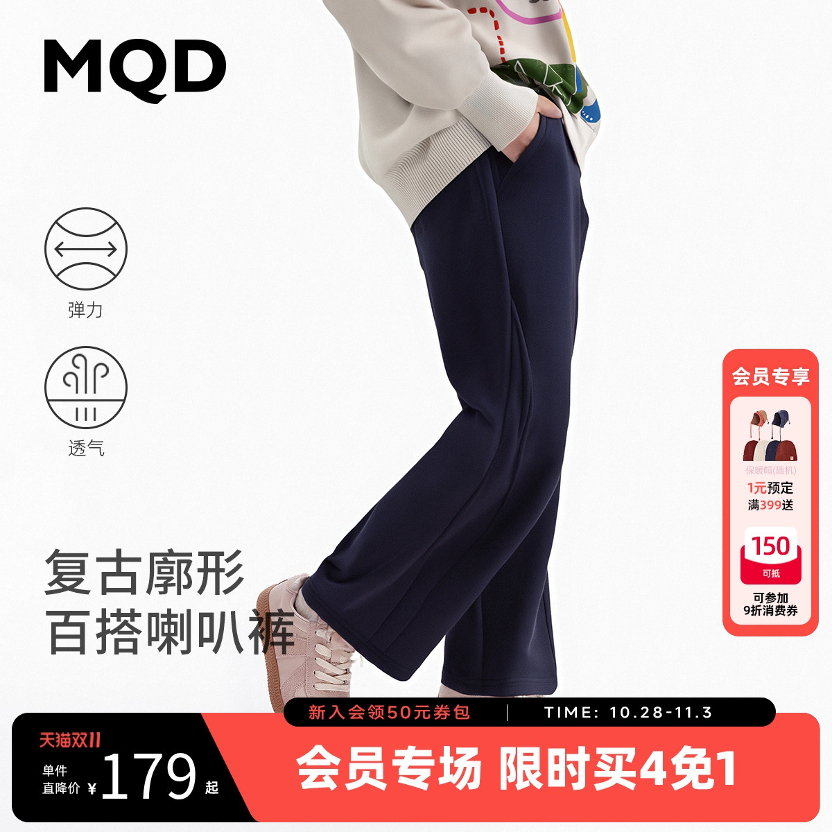 【环保天然】MQD童装女童喇叭裤2025秋季新款儿童宽松运动长裤