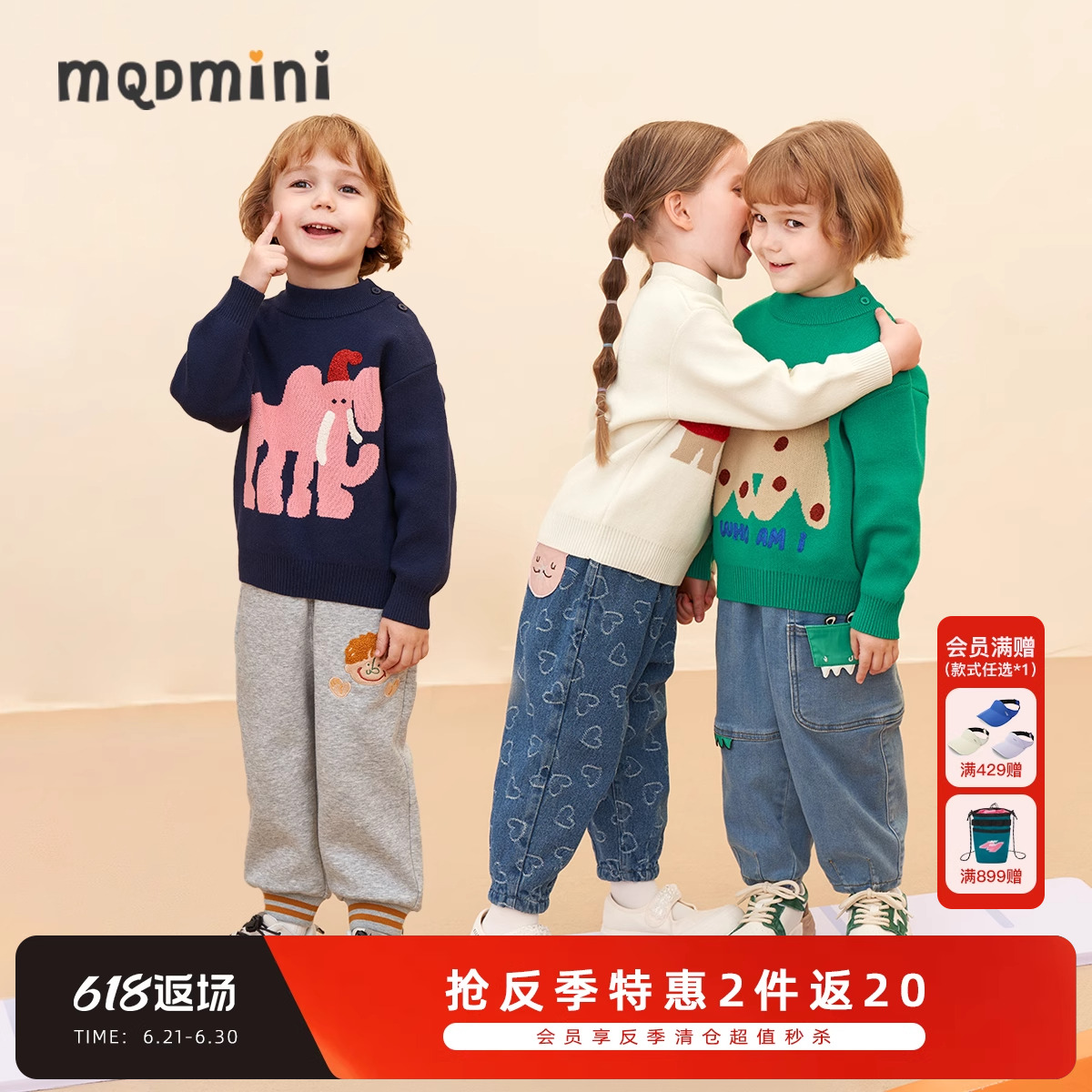MQD童装儿童加厚毛衣秋冬款宝宝毛线衣女童内搭打底衫男童针织衫