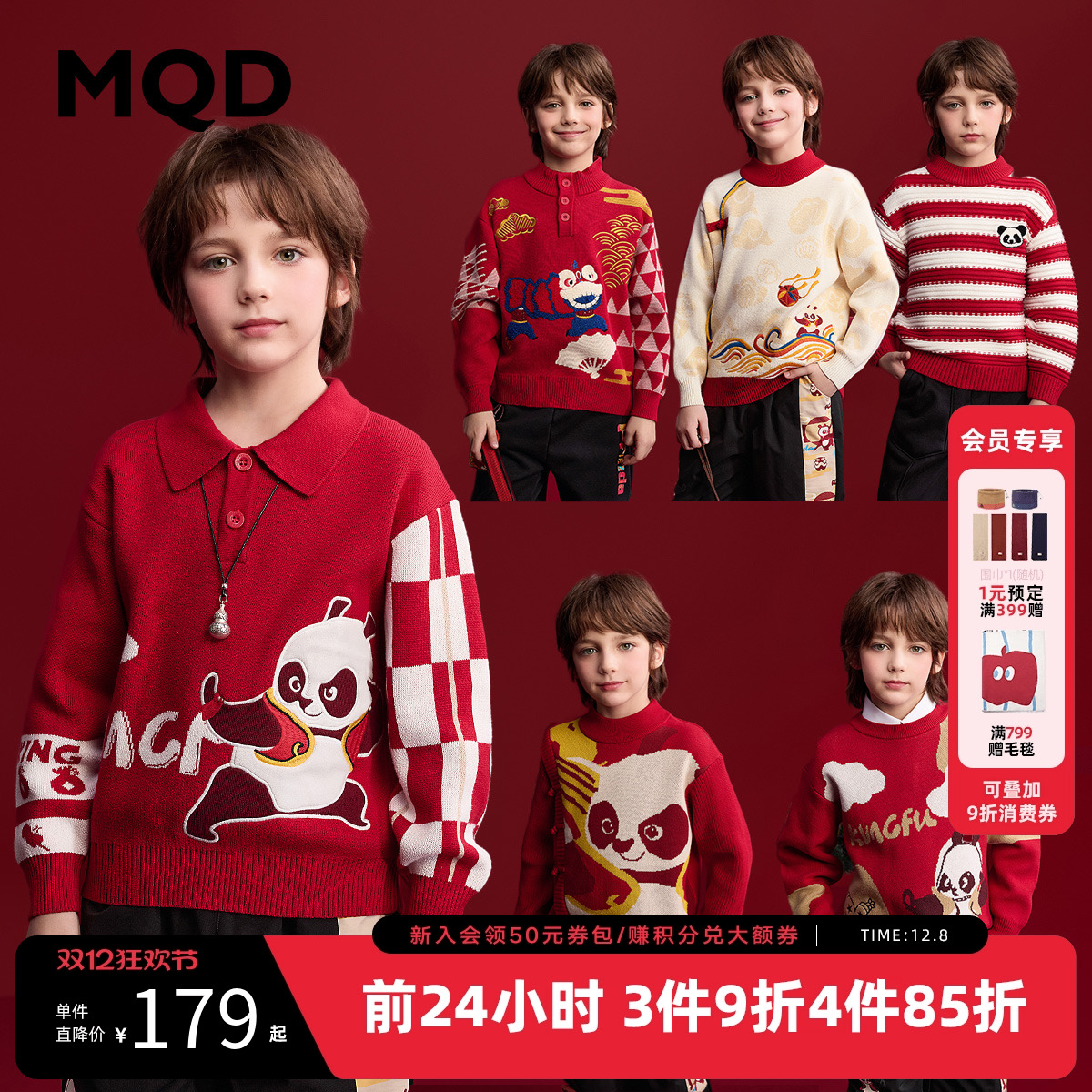 [VIP]MQD童装男童红色毛衣2025冬装新款儿童翻领针织衫新年国风拜