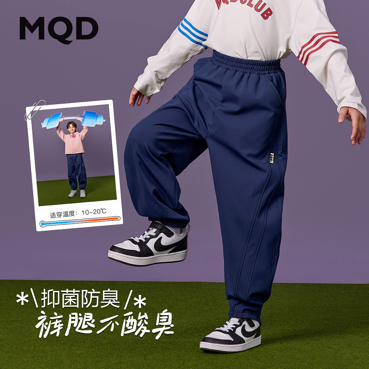【7A抗菌】MQD马骑顿童装男女童运动裤秋装儿童学院风休闲裤卫裤图片
