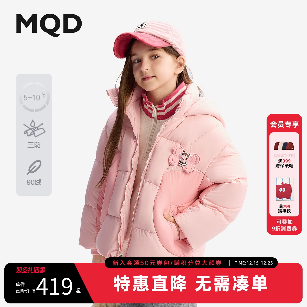 【三防】MQD童装女童羽绒服连帽2025冬季新款儿童面包服保暖外套