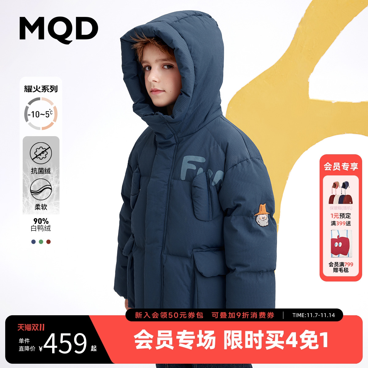 【三防】MQD童装儿童羽绒服中长款冬装男童加厚保暖外套