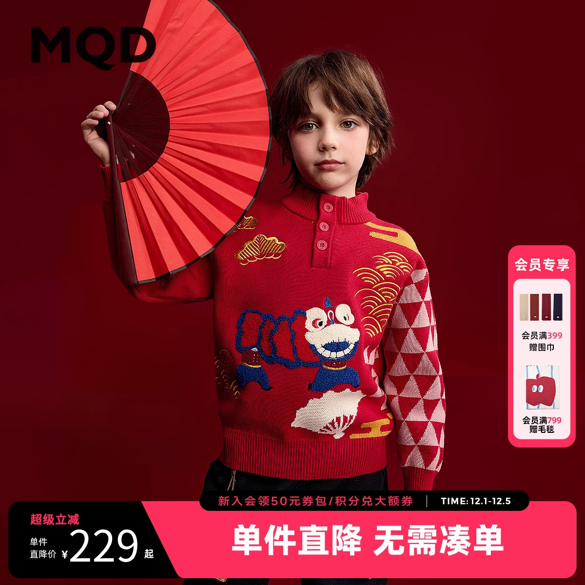 MQD童装男童新年毛衣2025冬装新款儿童针织衫新年红色国风毛衣