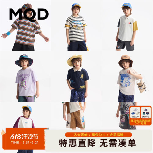 MQD男童短袖T恤短裤长裤