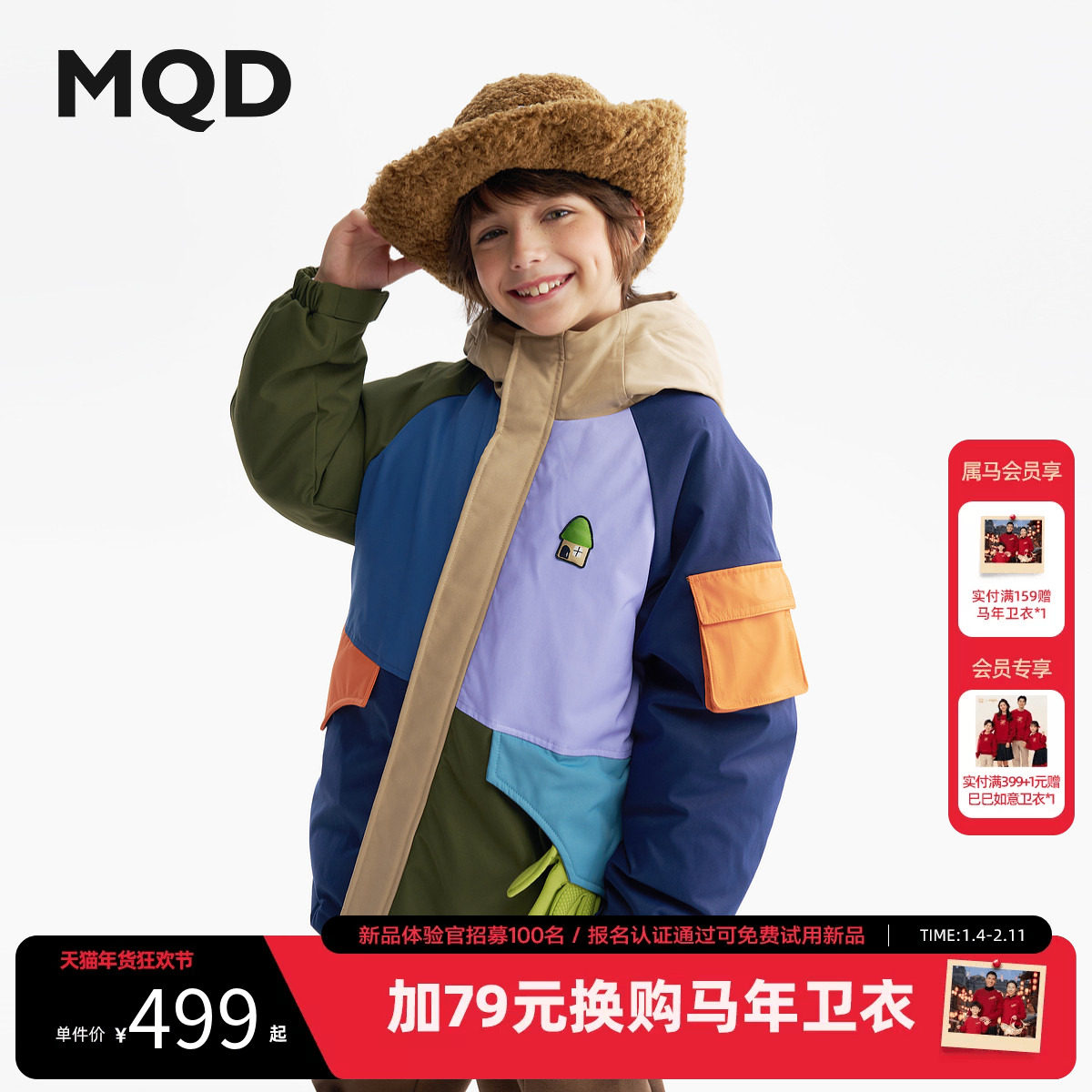 【设计师系列】MQD男童羽绒服25冬新款儿童中长款连帽撞色外套