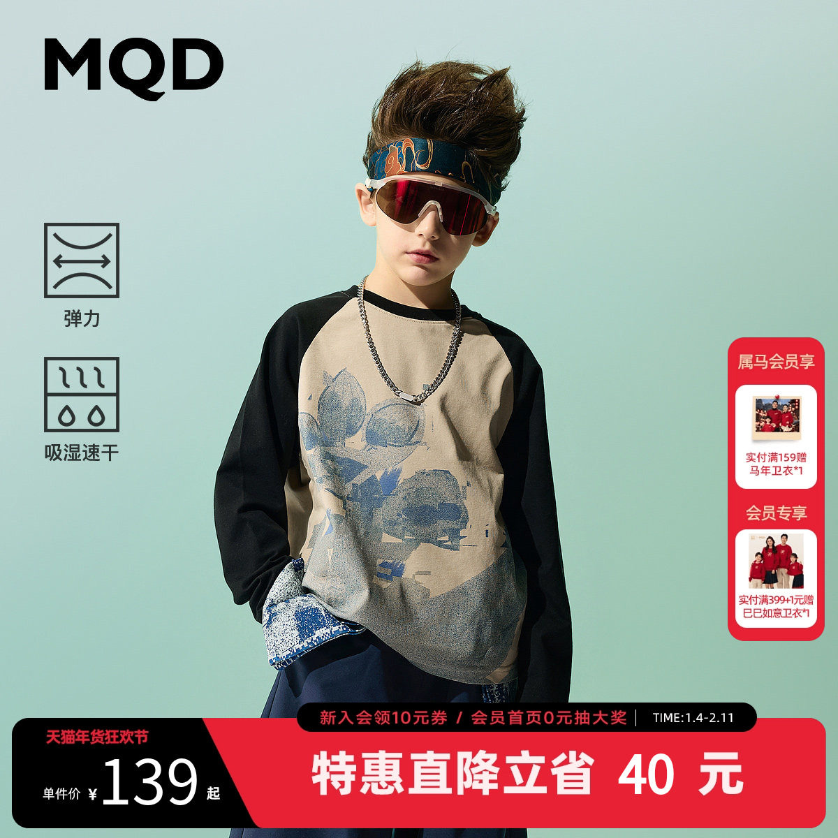 【国潮系列】MQD童装儿童长袖T恤2025春装新款男童打底衫,童装/婴儿装/亲子装,T恤,淘宝优惠券,粉丝福利购,淘宝优惠卷