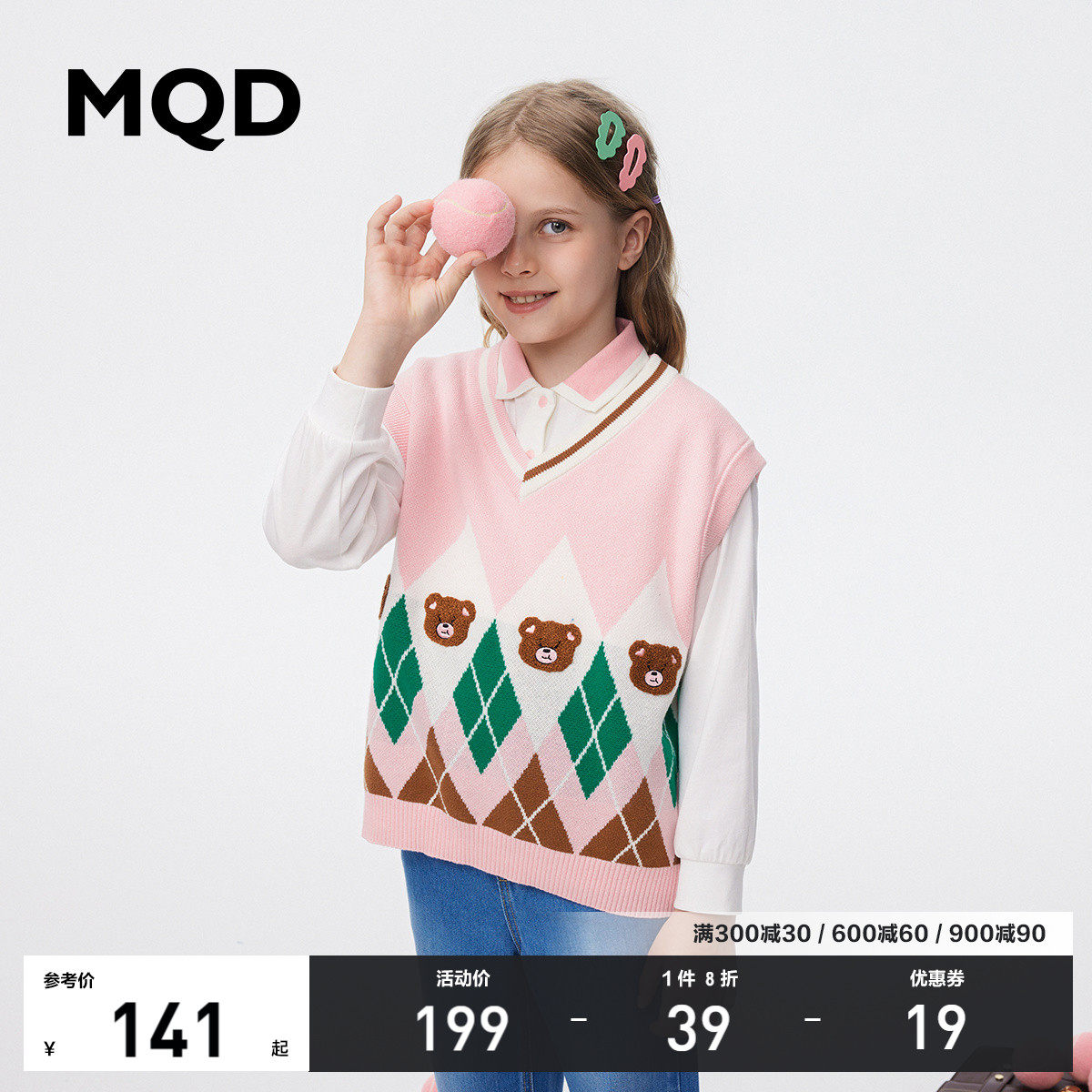 MQD童装女童毛衣马甲23秋季新款学院风时尚亲肤甜美内搭V领针织衫怎么样,好用不?