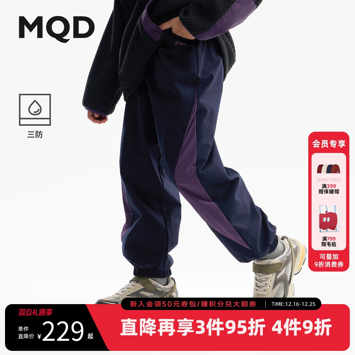 [VIP]【无氟】MQD童装男童加绒三防休闲裤2025冬季新款儿童加厚长