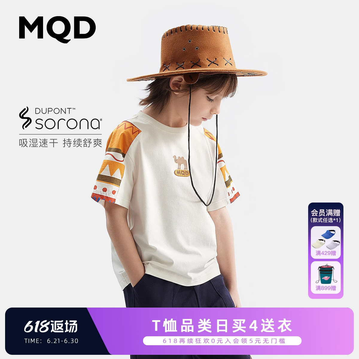 [Q]【吸湿速干】MQD童装男童短袖T恤夏季宝宝上衣儿童运动服打