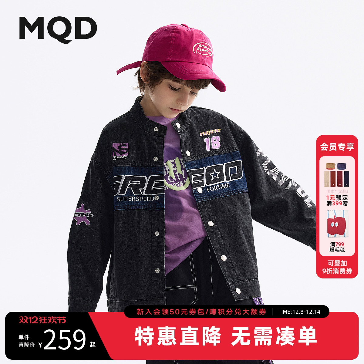 MQD童装男童牛仔外套2025春装新款儿童机车夹克宝宝刺绣上衣