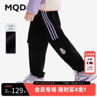 MQD童装女童加绒保暖运动裤2025冬装新款儿童加厚条杠运动长裤