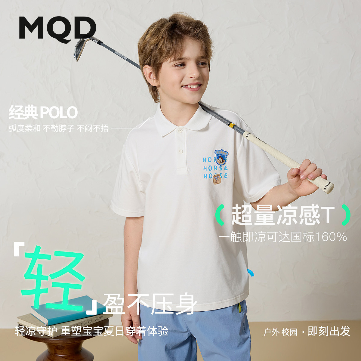 MQD童装男童夏经典基础款休闲简约翻领POLO衫短袖T恤舒适