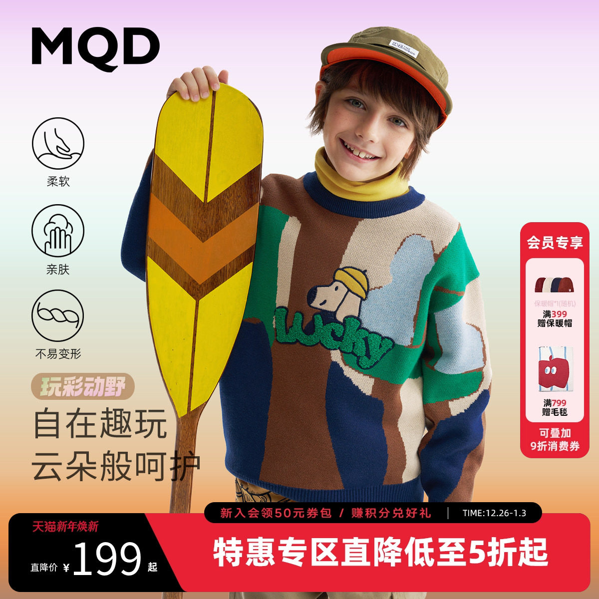 【设计师系列】MQD童装男童毛衣2025秋季新款儿童艺术提花针织