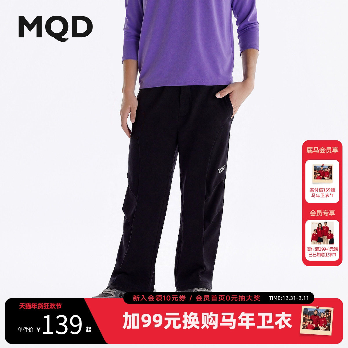 【环保天然】MQD童装男童拼接运动裤2025秋季新款儿童索罗娜卫裤,童装/婴儿装/亲子装,运动裤卫裤,淘宝优惠券,粉丝福利购,淘宝优惠卷