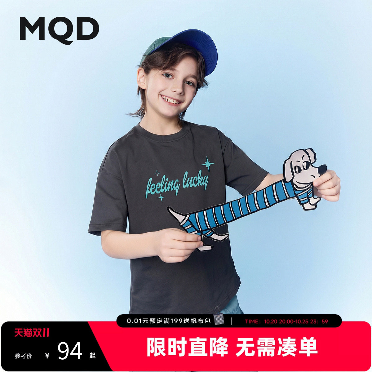 MQD童装儿童夏季纯棉撞色短袖T恤