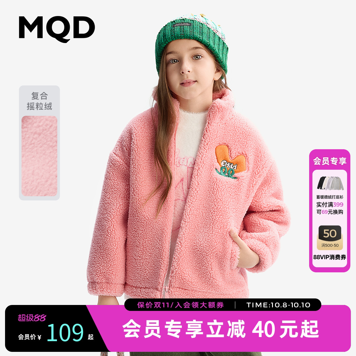 [VIP]MQD童装女童加绒加厚外套冰岛绒冬装新款儿童立领保暖摇粒绒