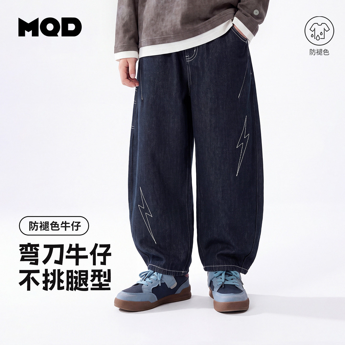 MQD马骑顿男童秋季休闲弯刀裤图片