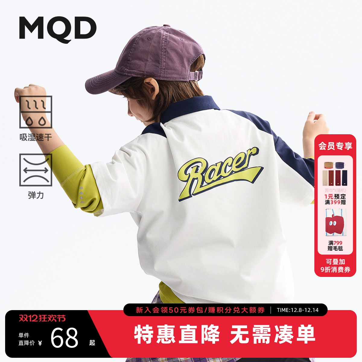 【吸湿速干】MQD童装男童polo衫2025夏季新款儿童短袖T恤运动上衣