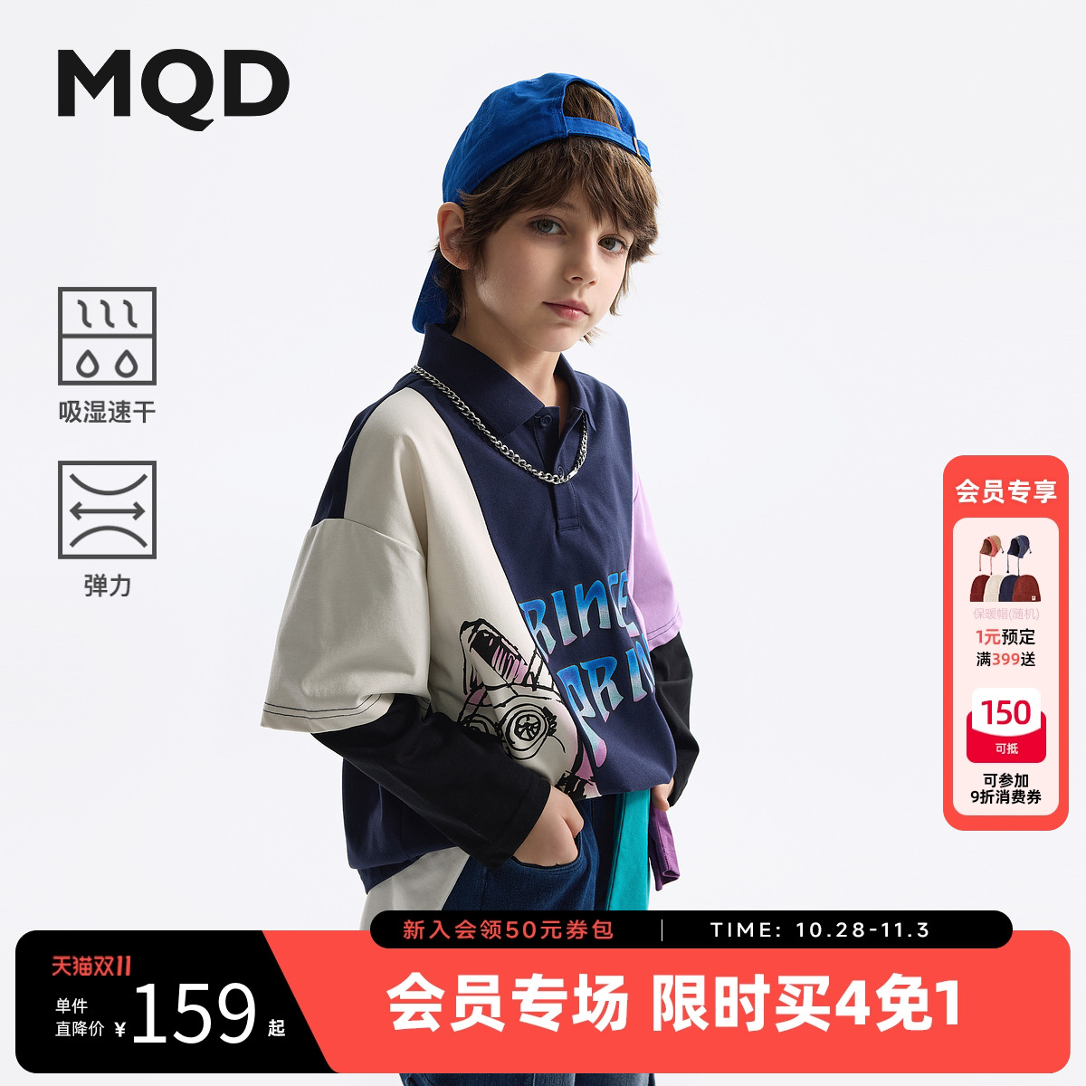 【吸湿速干】MQD童装男童polo衫2025春装新款打底衫儿童长袖T恤