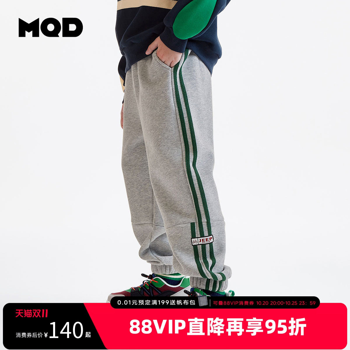 【束脚裤】MQD马骑顿童装男童加绒加厚撞色长裤冬款儿童保暖卫裤