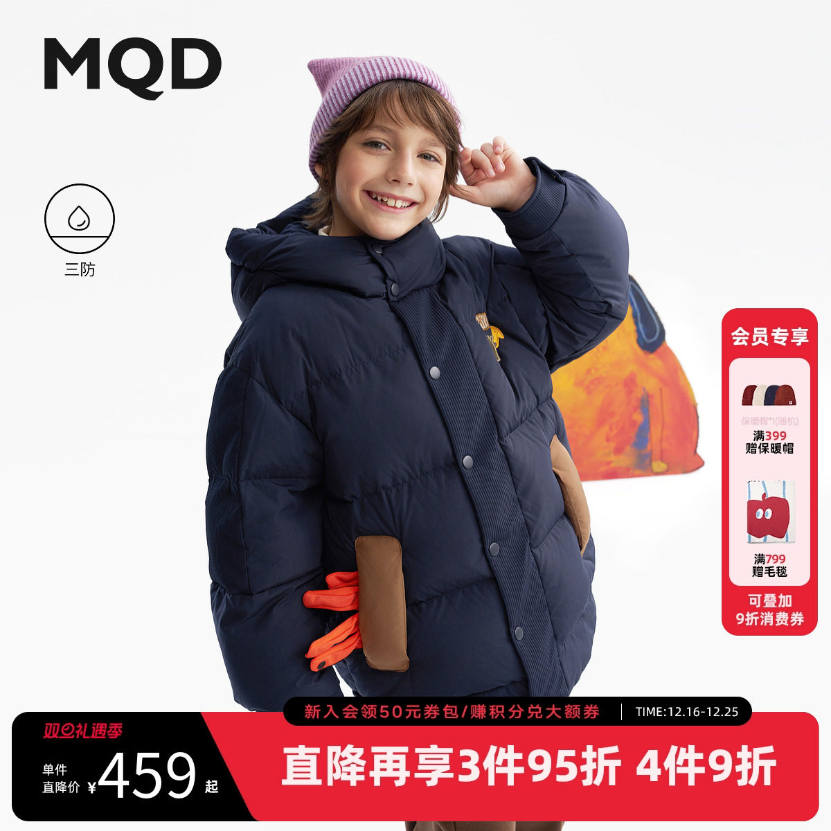 【无氟】MQD男童羽绒服2025冬季新款儿童中长款三防连帽拼接外套