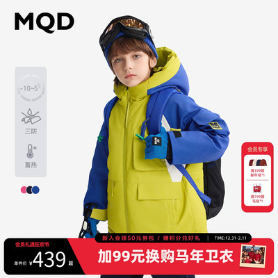 【三防】MQD童装儿童加厚羽绒服2025冬季新款男女童保暖加绒外套