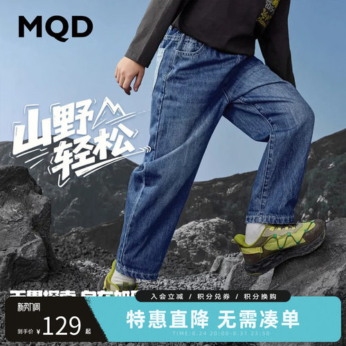 【老爹裤】MQD马骑顿童装男童牛仔裤秋装户外露营工装亲肤休闲裤