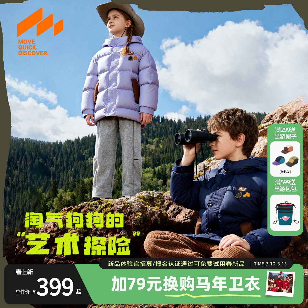 [VIP]【无氟】MQD男童羽绒服2025冬季新款儿童中长款三防连帽拼接