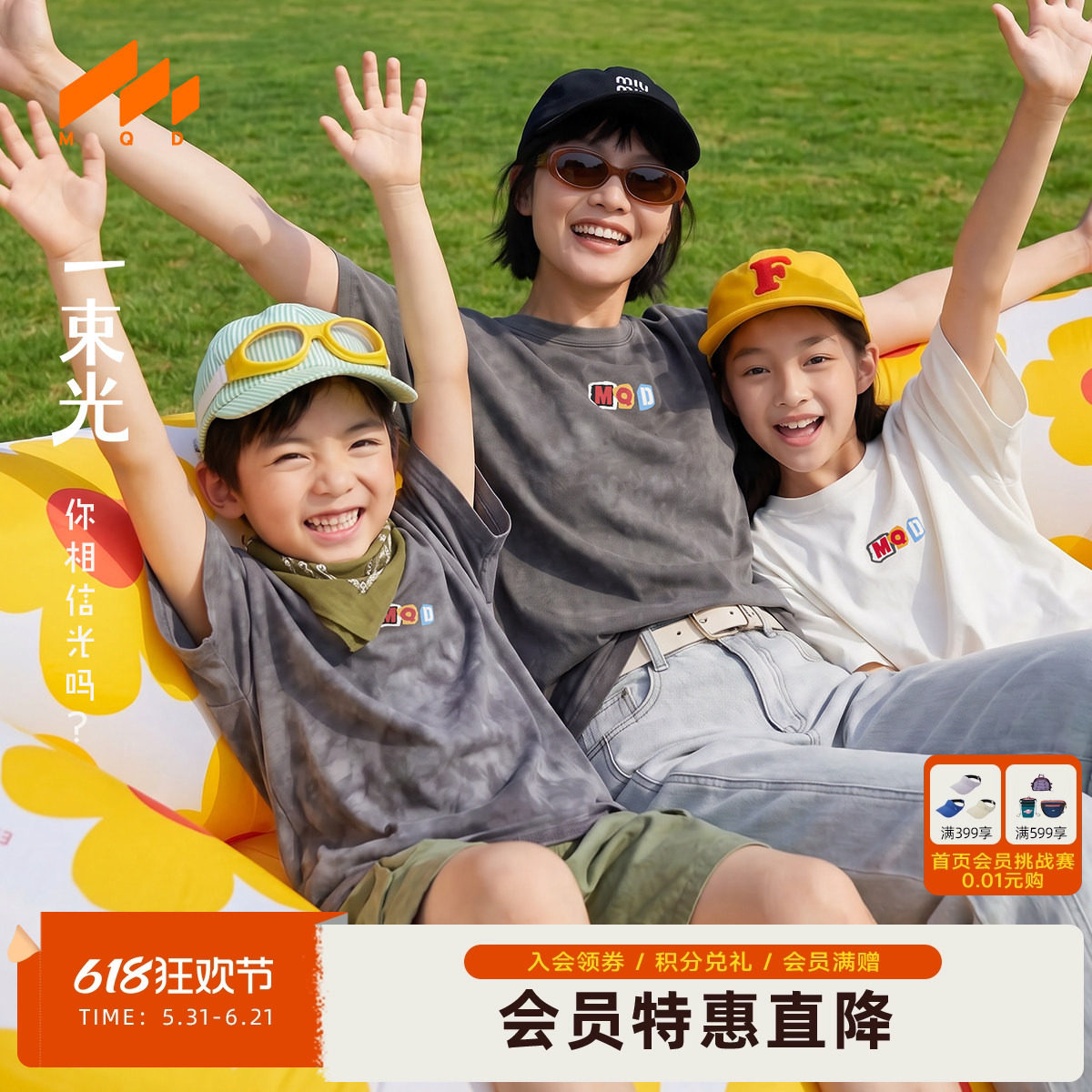 【吸湿速干】MQD男女童短袖T恤夏款儿童学院短袖青少年T