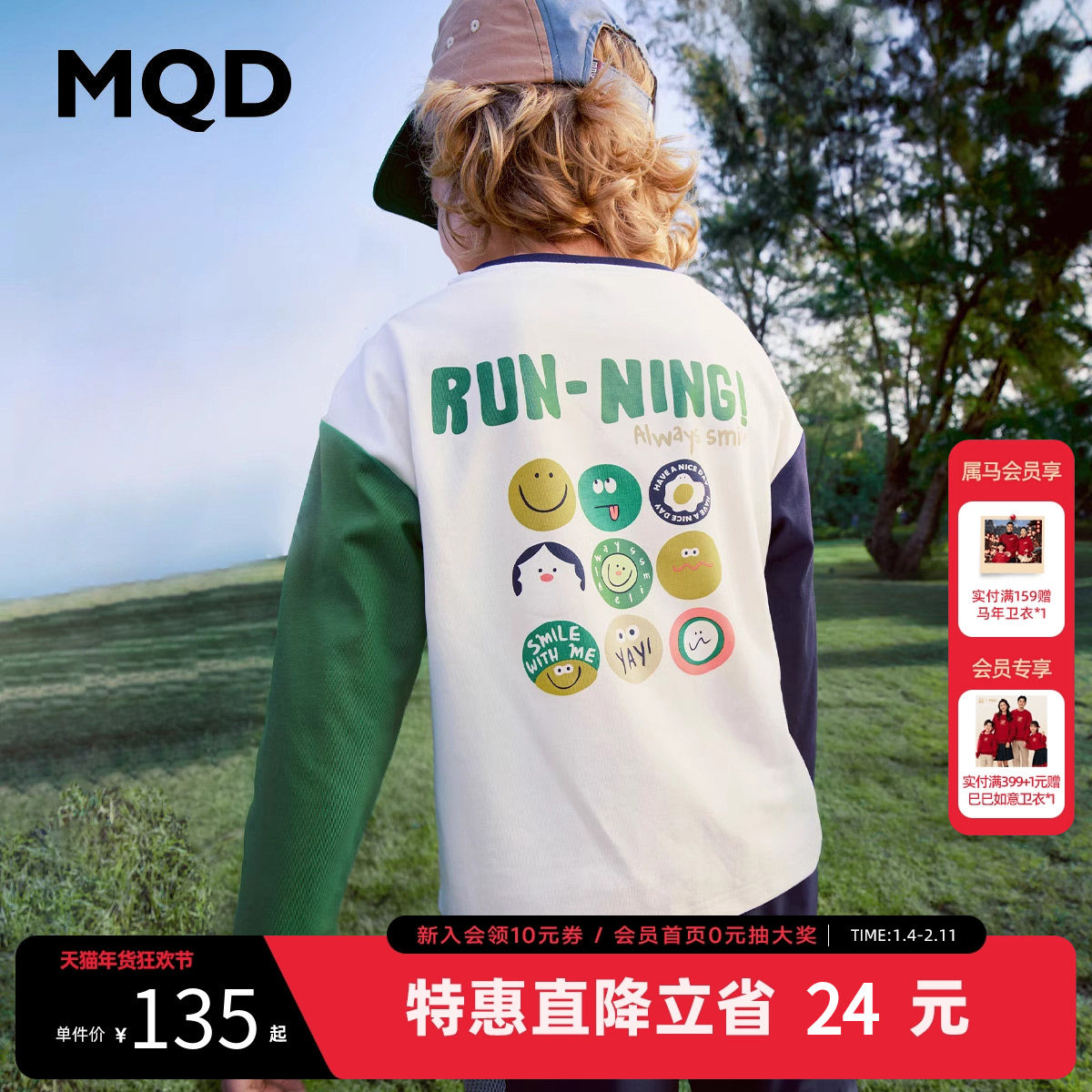 【吸湿速干】MQD童装儿童短袖T恤夏季宝宝衣服男童短袖T恤打,童装/婴儿装/亲子装,T恤,淘宝优惠券,粉丝福利购,淘宝优惠卷