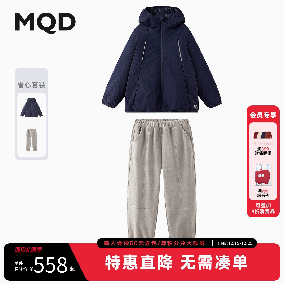 MQD儿童轻薄羽绒服抗菌2025冬季新款男女童羽绒夹克外套裤子套装