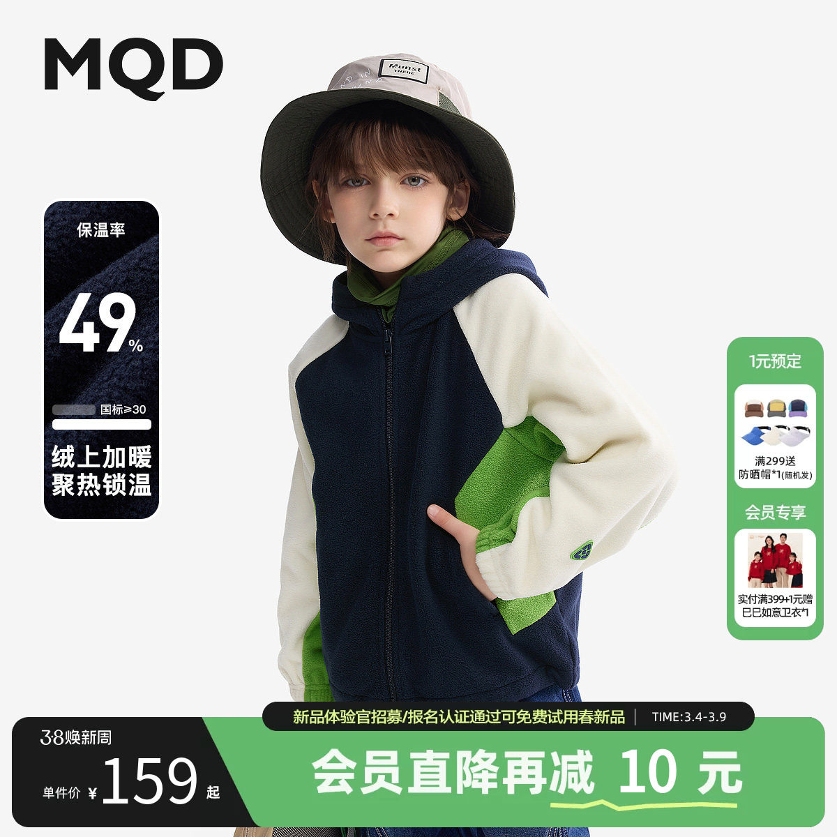 [VIP]MQD童装儿童开衫卫衣春秋款宝宝春装男童摇粒绒连帽拉链外套