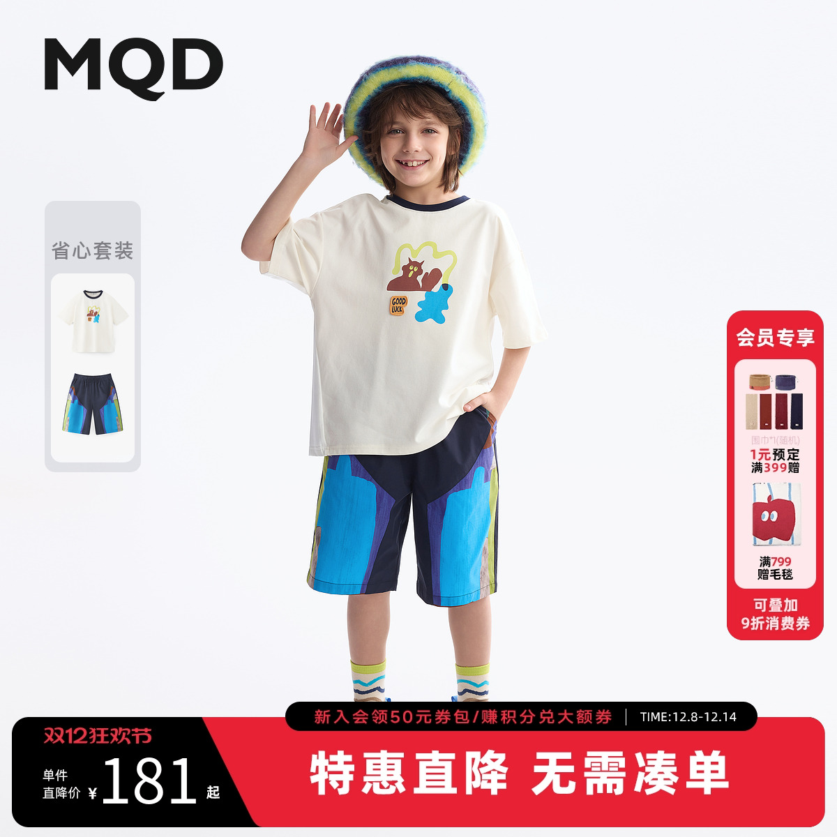 MQD童装男童套装2025夏季新款儿童拼接透气短袖T恤潮酷短裤两件套