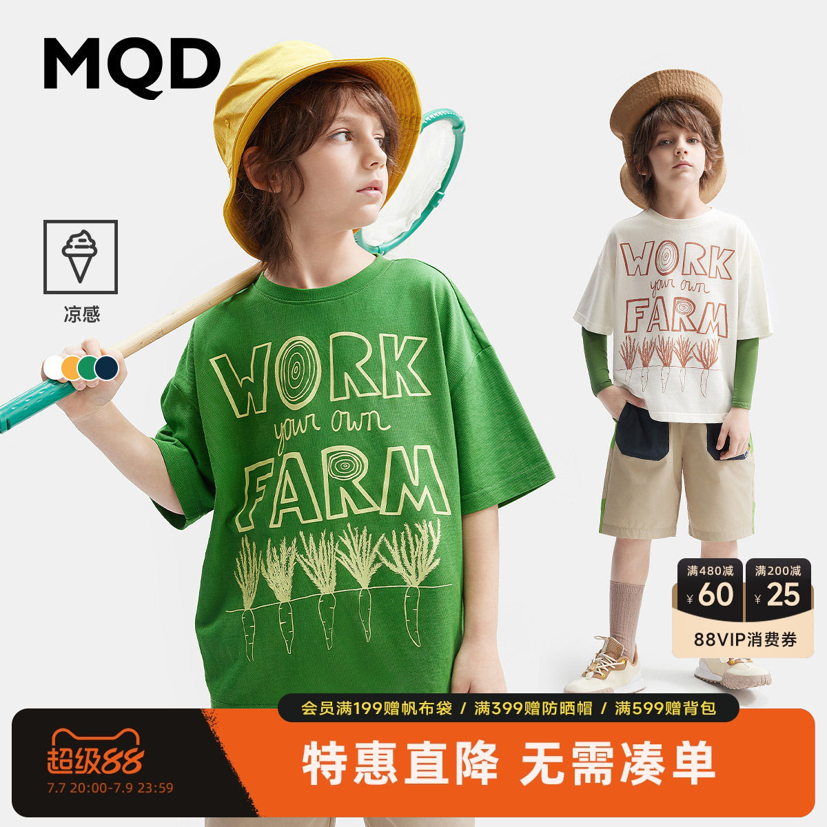 蔬果系列 MQD儿童凉感短袖T恤夏新款趣味印花男女同款上衣
