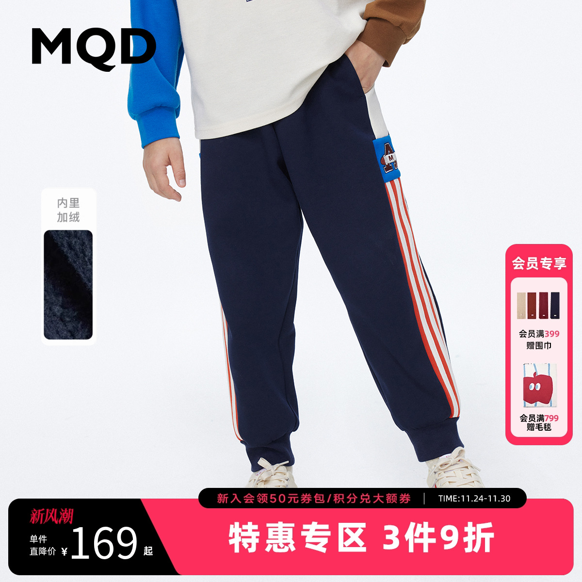 MQD童装男童学院风宽松运动卫裤针织裤23年