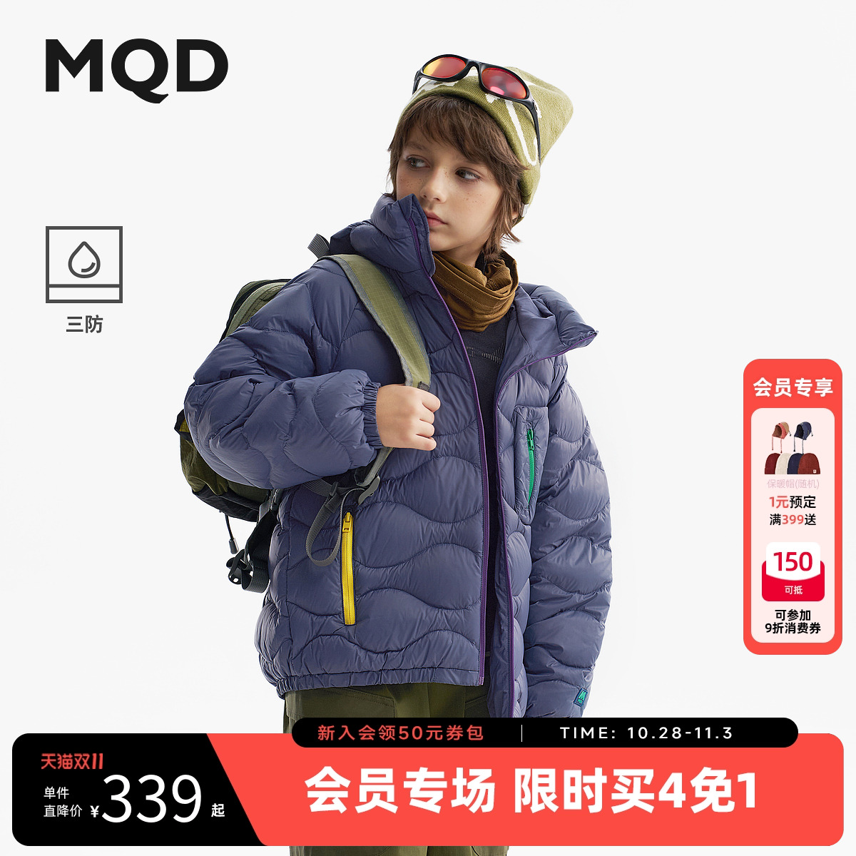【无氟】MQD儿童三防羽绒服轻柔25冬季新款男女童面包服羽绒外套
