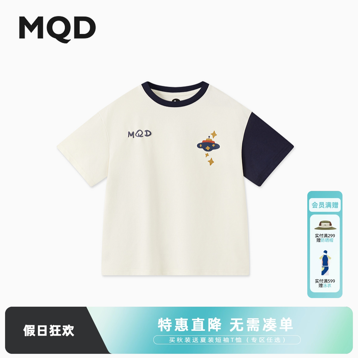 [Q]MQD童装男大童夏款潮酷休闲短袖T恤儿童夏季宽松卡通短袖T恤