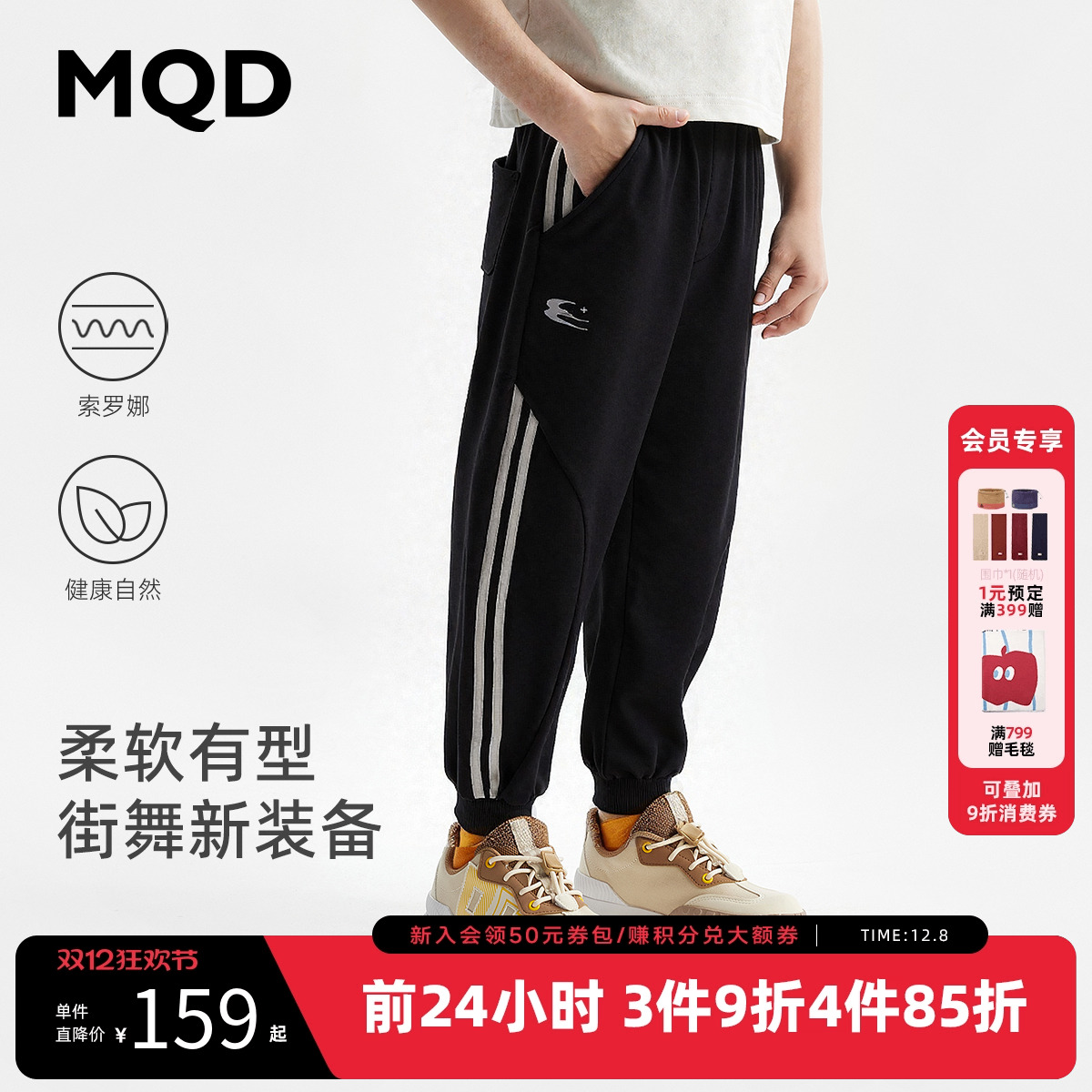 【环保天然】MQD童装男童撞色运动裤2025秋季新款儿童索罗娜卫裤