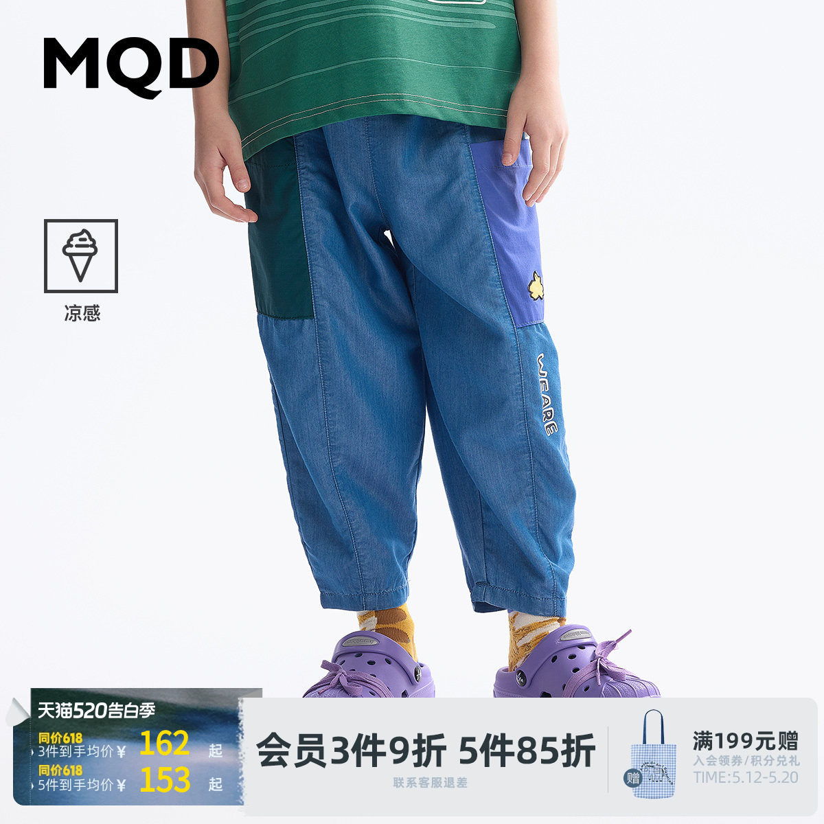 [VIP]【凉感】MQD男童牛仔防蚊裤夏装新款儿童九分裤休闲裤