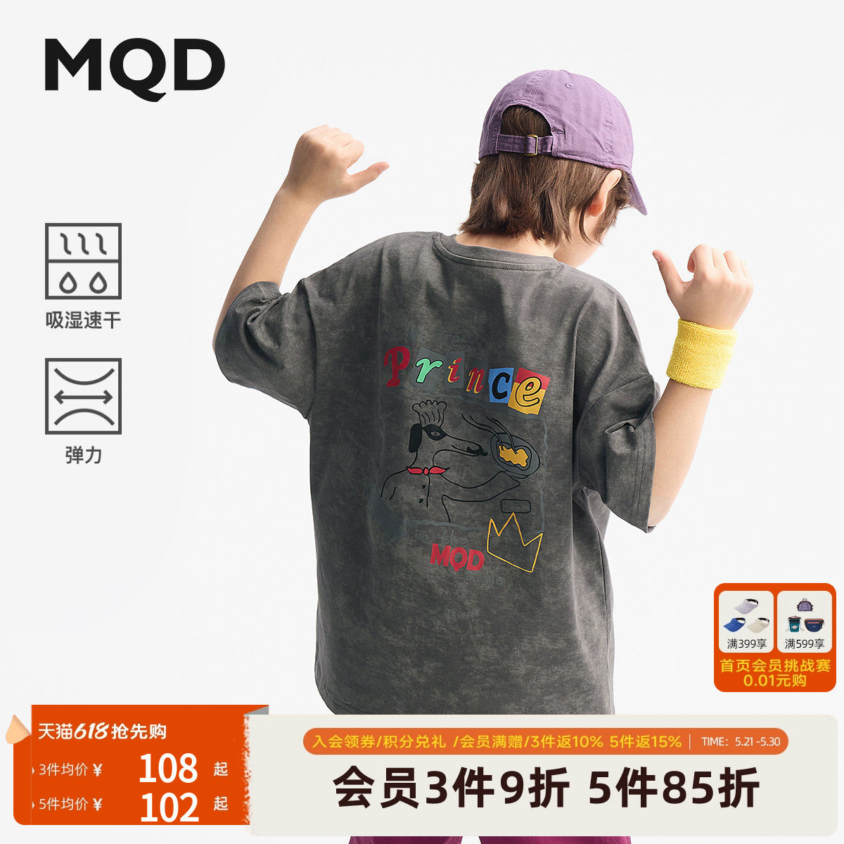[VIP]【吸湿速干】MQD男童短袖T恤夏装新款儿童复古青少年短