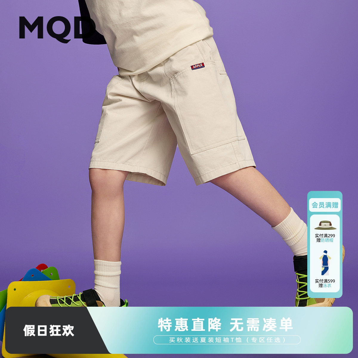[Q]【五分裤】MQD男童夏季品学院风中大童工装露营山系穿搭休闲裤