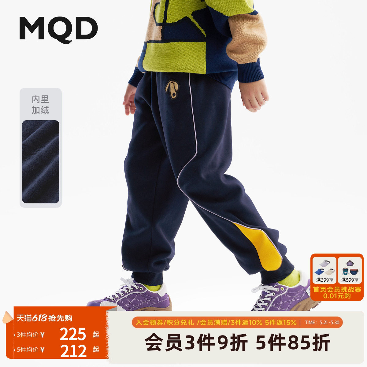 [VIP][设计师系列]MQD童装男童加绒运动裤25冬新款儿童加