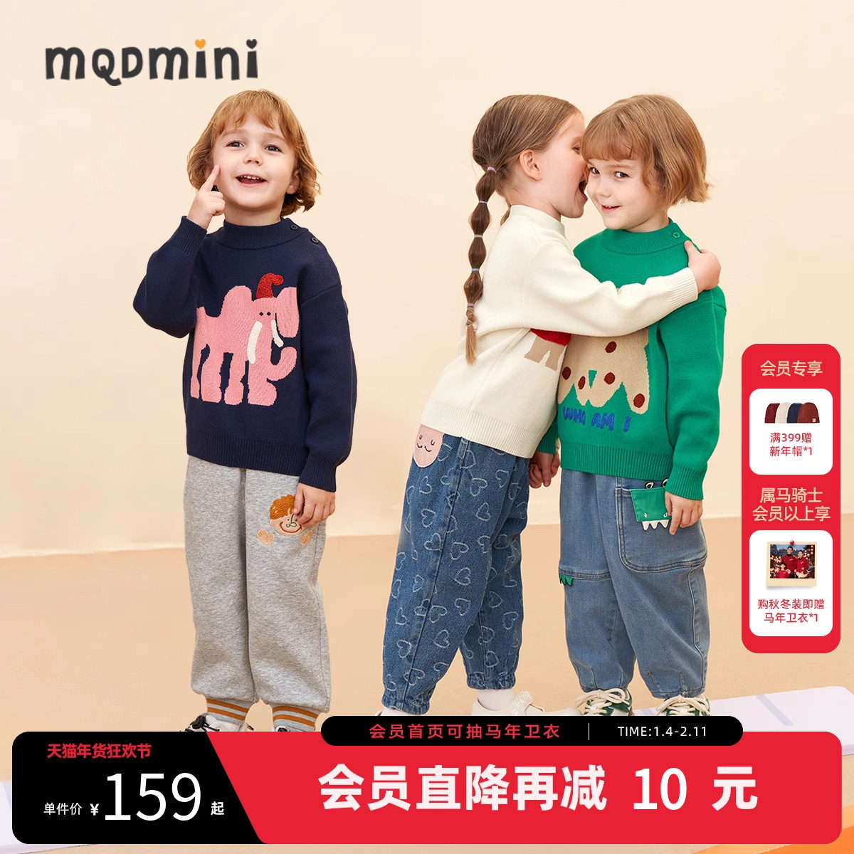 [VIP]MQD童装儿童加厚毛衣秋冬款宝宝毛线衣女童内搭打底衫男童针