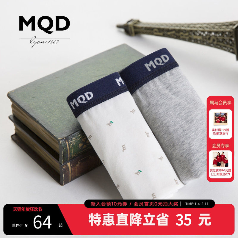 2条装]MQD马骑顿童装男童内裤平角儿童中大童四脚短裤,童装/婴儿装/亲子装,内裤,淘宝优惠券,粉丝福利购,淘宝优惠卷