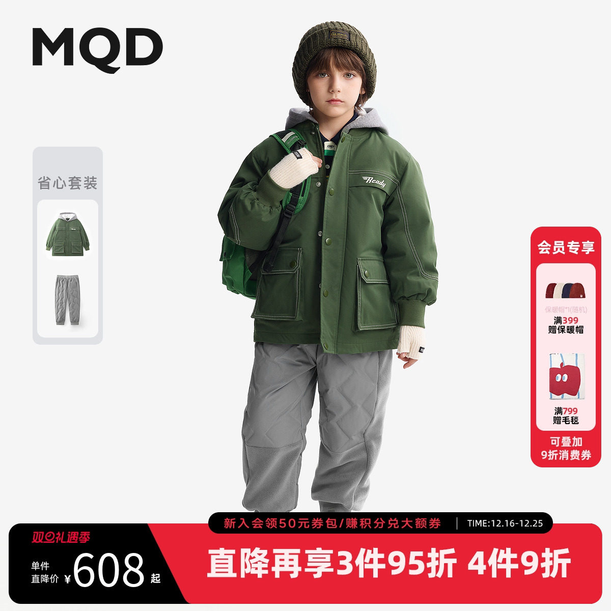 【三防】MQD童装男童连帽羽绒服2025冬季新款儿童工装外套套装